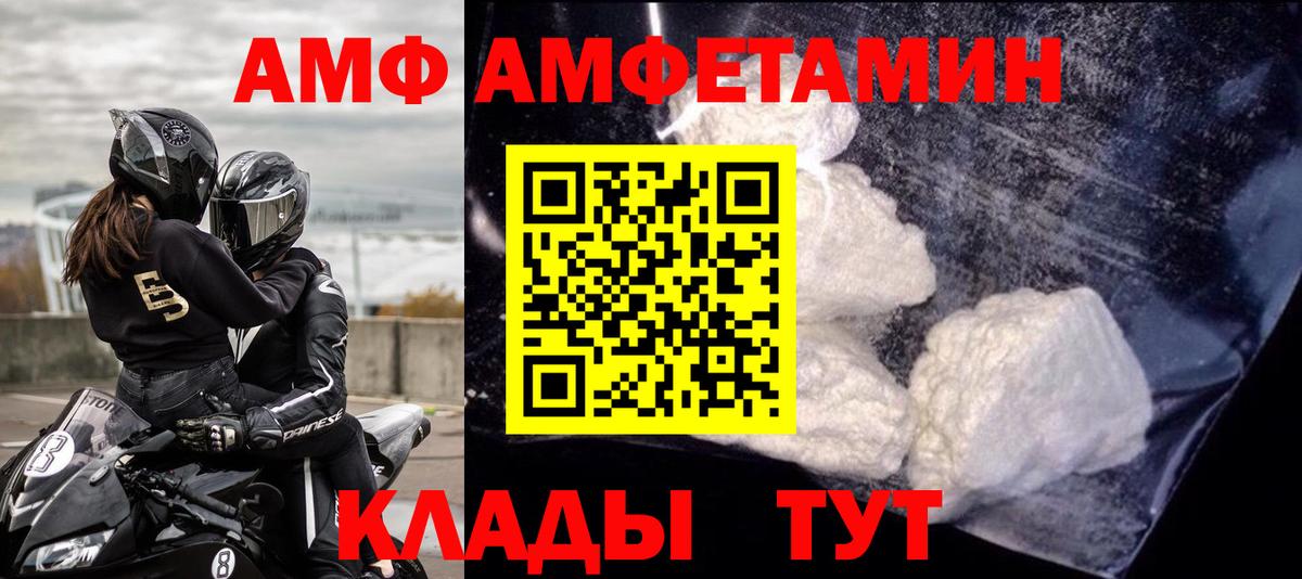 АМФЕТАМИН 97%  Амфетамин  Черемхово  Вход с VPN 