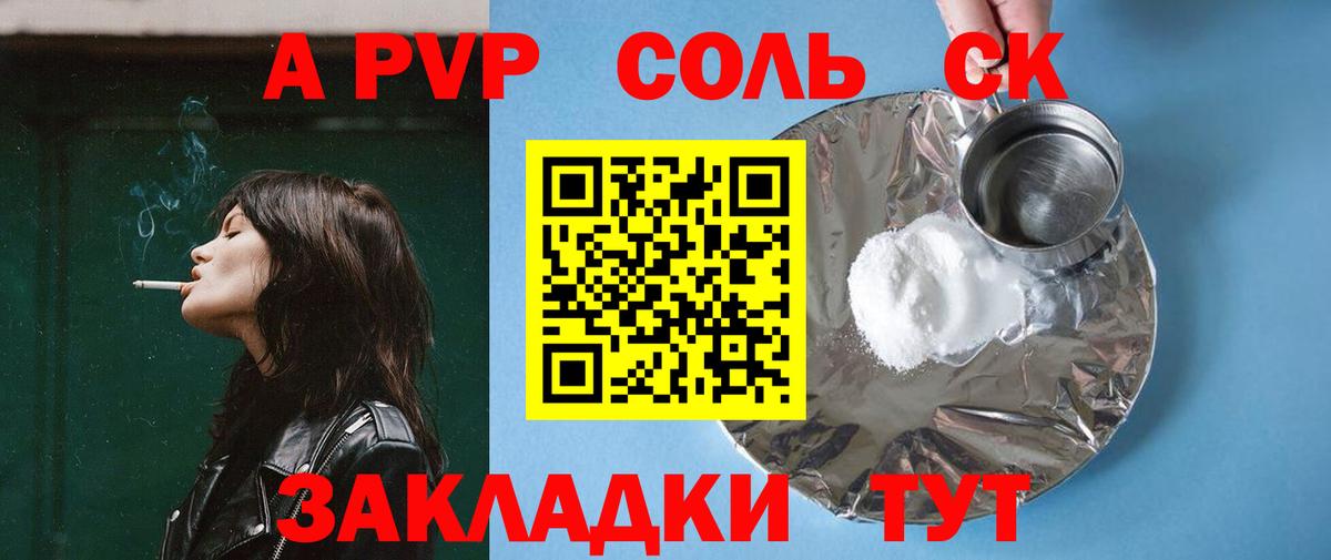 Alpha PVP СК КРИС  A PVP  Вход с VPN  Alfa_PVP Crystall  Черемхово  A PVP СК КРИС 