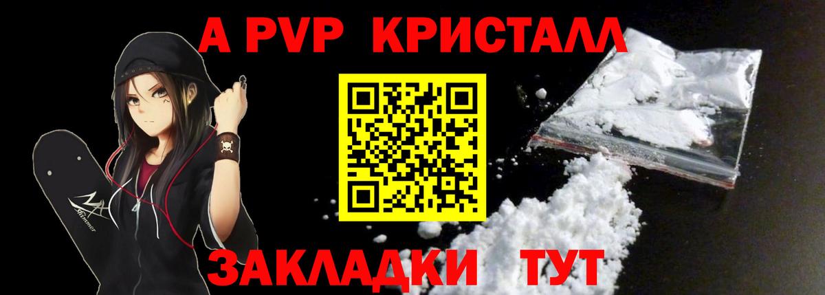 APVP крисы CK Черемхово