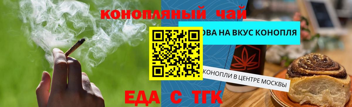 Черемхово  Canna-Cookies конопля  Вход с VPN 
