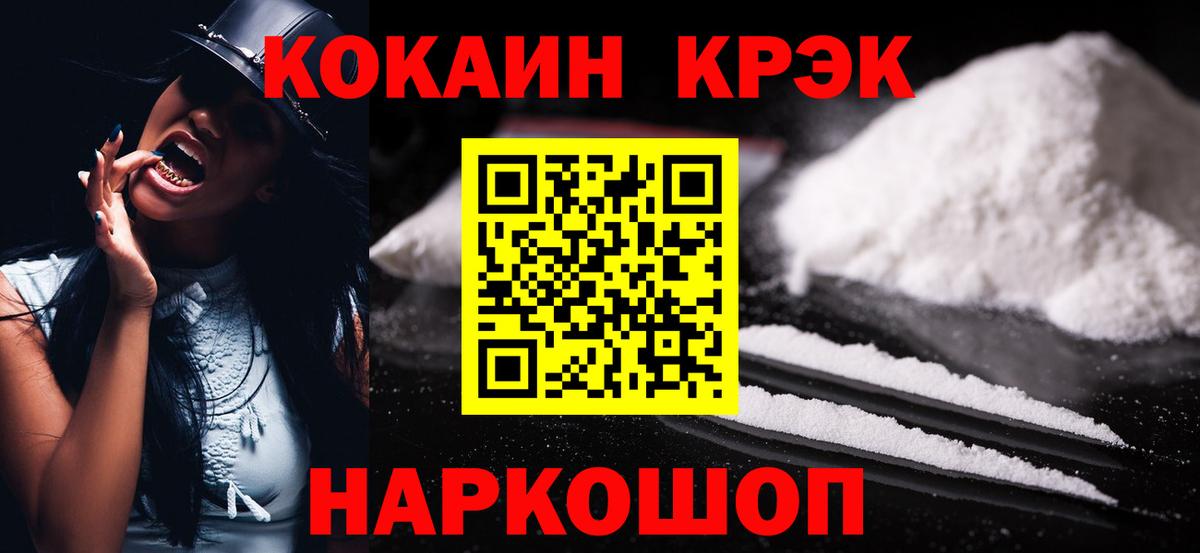 Кокаин Columbia  Вход с VPN  КОКАИН Columbia  Черемхово 