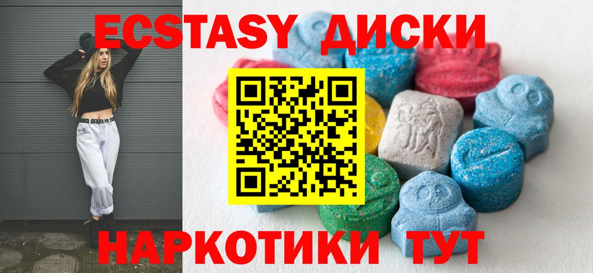 ЭКСТАЗИ Punisher Черемхово