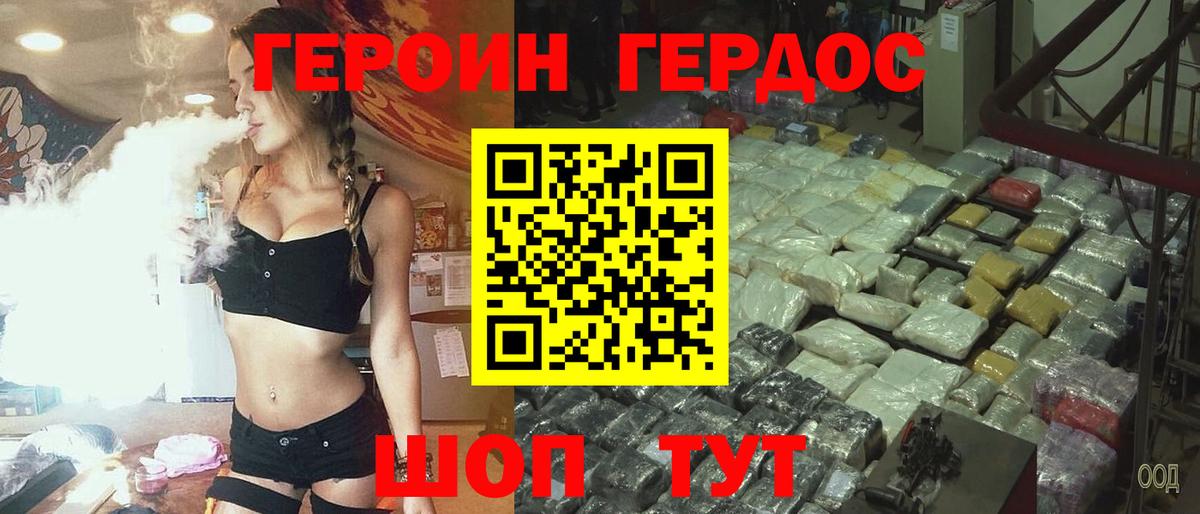 Черемхово  ГЕРОИН хмурый  Вход с VPN 