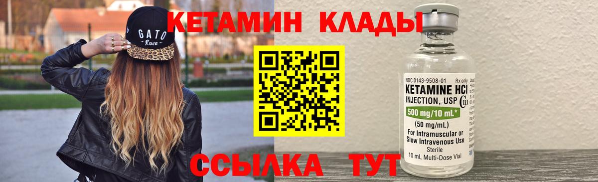 Кетамин VHQ  Кетамин ketamine  Вход с VPN  Черемхово 