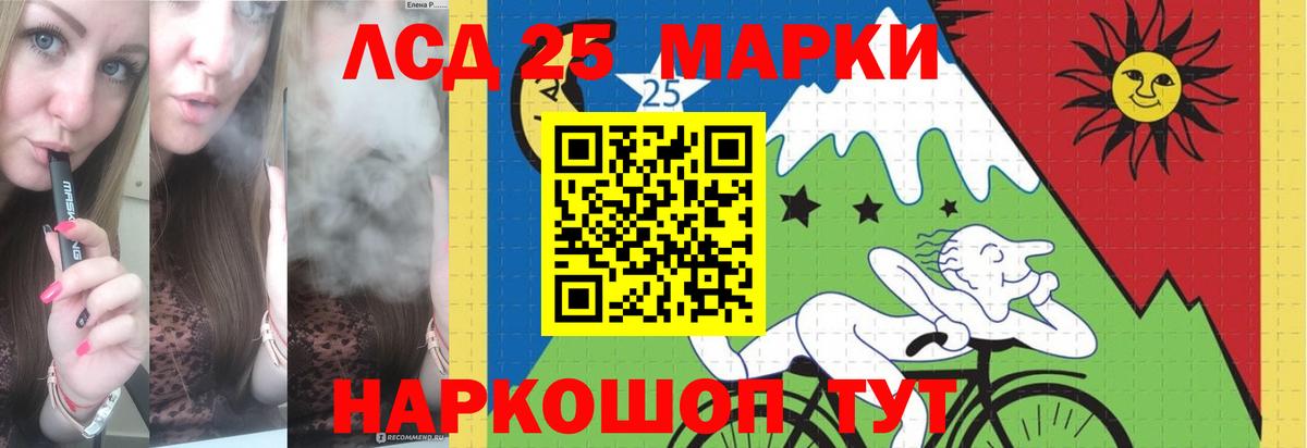 LSD-25 экстази ecstasy Черемхово