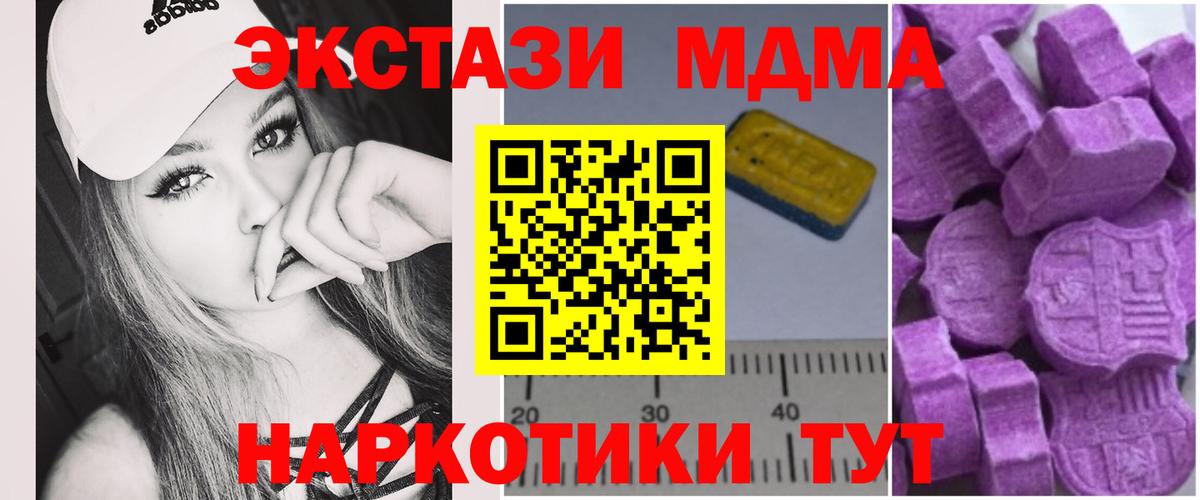 МДМА молли  Вход с VPN  Черемхово 