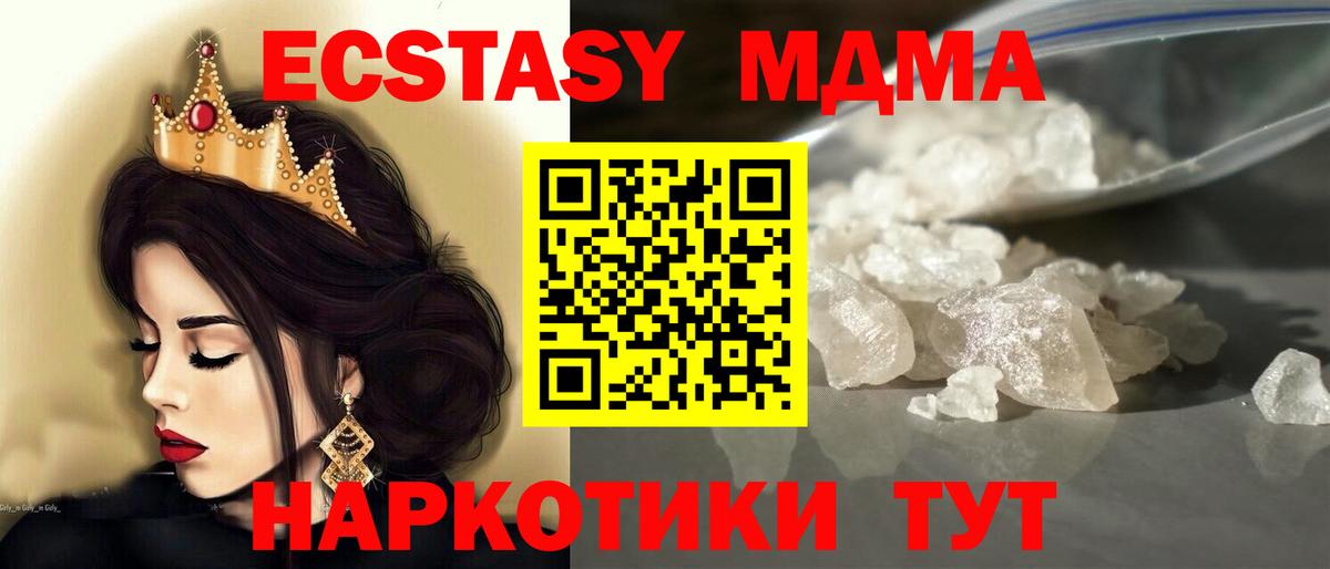 MDMA crystal Черемхово