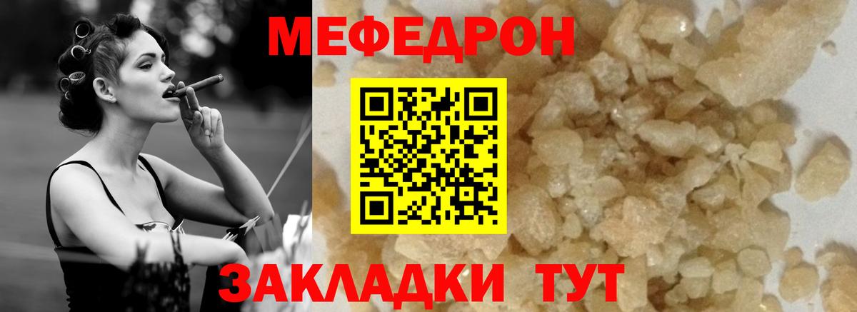 МЕФ  Черемхово