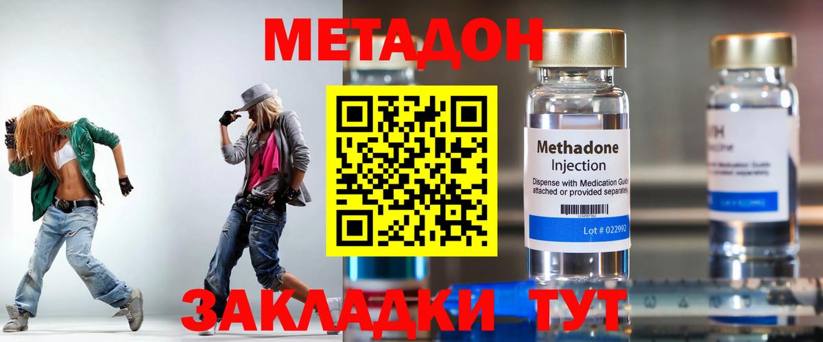 Черемхово  МЕТАДОН VHQ  shop клад  блэк спрут ссылки  Вход с VPN  Метадон белоснежный 