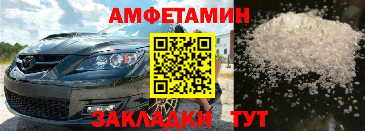 Метамфетамин кристалл  Вход с VPN  Метамфетамин кристалл  Черемхово 