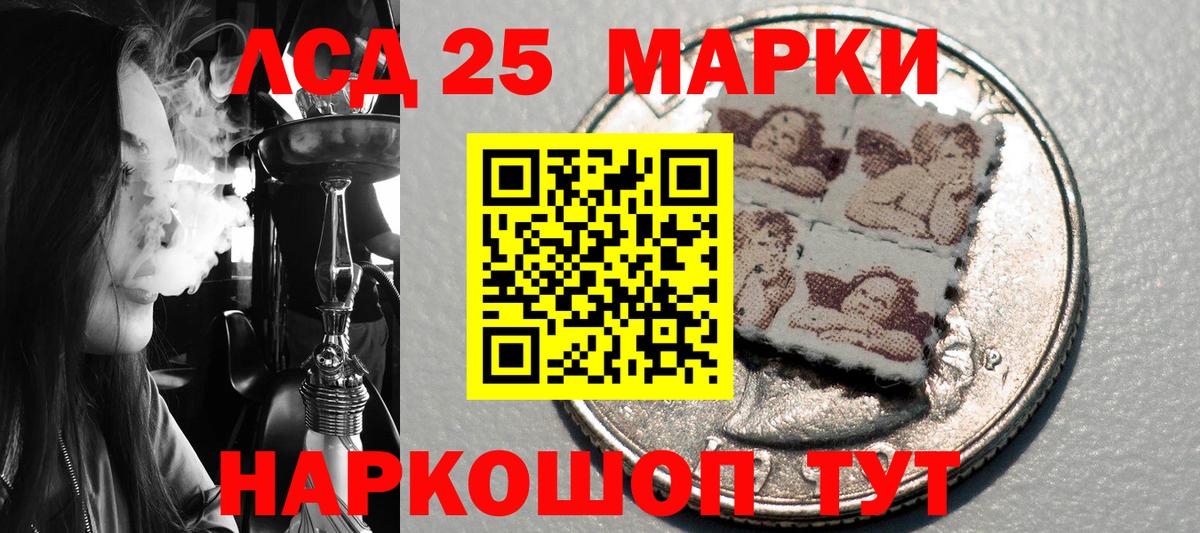купить закладку  Наркотические марки 1,8мг  Марки 25I-NBOMe  Вход с VPN  Черемхово 