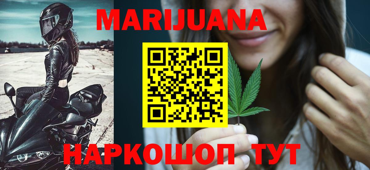 Бошки Шишки THC 21% Черемхово